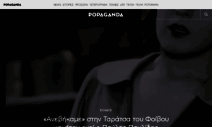 Popaganda.gr thumbnail