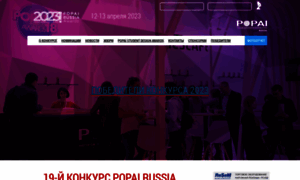 Popai-awards.ru thumbnail