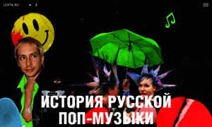 Popsa.lenta.ru thumbnail