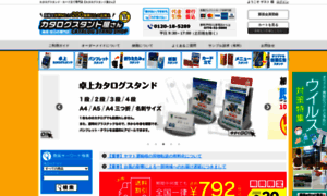 Popstand.just-shop.jp thumbnail