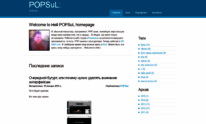 Popsul.ru thumbnail