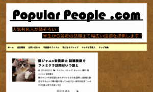 Popular-people.com thumbnail