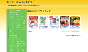 Popularity.jp thumbnail