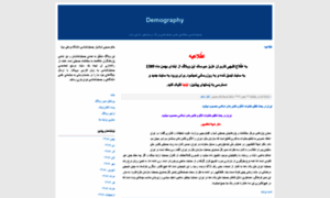 Populationstudies.blogfa.com thumbnail