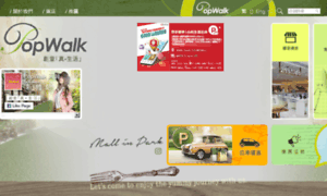 Popwalk.com.hk thumbnail