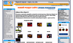 Poradagorod.ucoz.ua thumbnail