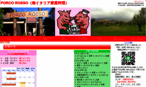 Porco-rosso.jp thumbnail