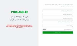 Porland.ir thumbnail