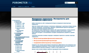 Porometer.ru thumbnail