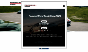 Porsche-experience.co.kr thumbnail