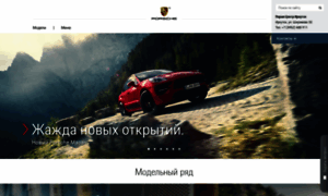 Porsche-irkutsk.ru thumbnail