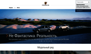 Porsche-moscow.ru thumbnail