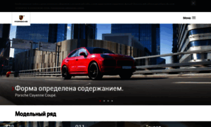 Porsche-russland.ru thumbnail