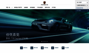 Porsche-shanghai-minhang.com thumbnail