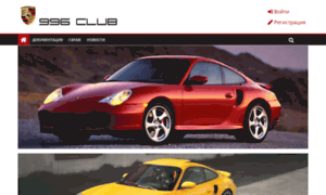 Porsche996.ru thumbnail