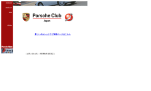 Porscheclub.jp thumbnail