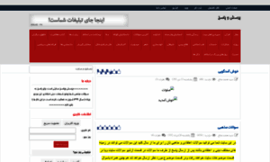 Porseshopasokh.r98.ir thumbnail