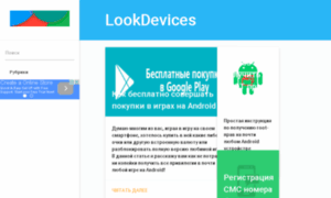 Port-android.ru thumbnail