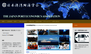 Port-economics.jp thumbnail