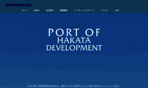 Port-hakata.co.jp thumbnail