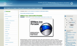 Portable-soft.com thumbnail