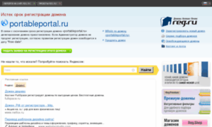 Portableportal.ru thumbnail