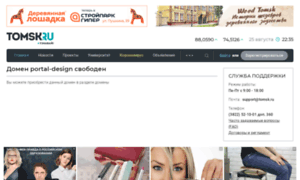 Portal-design.tomsk.ru thumbnail