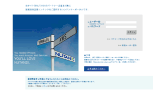 Portal-nutanix.jp thumbnail