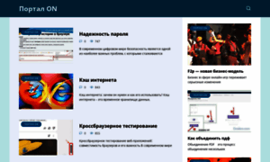 Portal-on.ru thumbnail