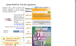 Portal-tol.ru thumbnail