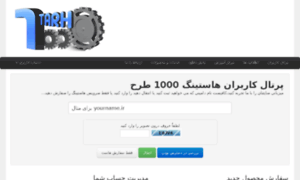 Portal.1000tarh.net thumbnail