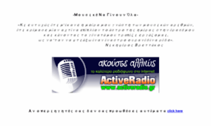 Portal.activeradio.gr thumbnail