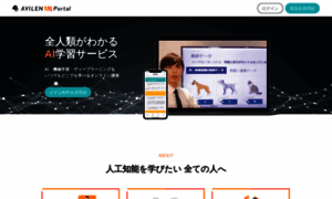 Portal.ai-trend.jp thumbnail