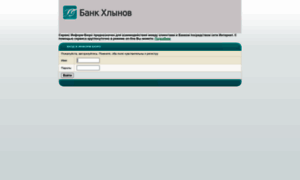 Portal.bank-hlynov.ru thumbnail