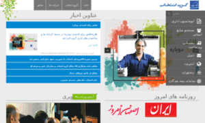 Portal.entekhabgroup.ir thumbnail