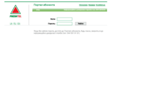 Portal.freshtel.ua thumbnail