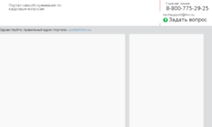 Portal.hro.ru thumbnail