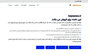 Portal.keysunco.ir thumbnail