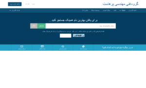 Portal.parhost.ir thumbnail