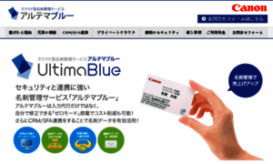 Portal.ultimablue.jp thumbnail