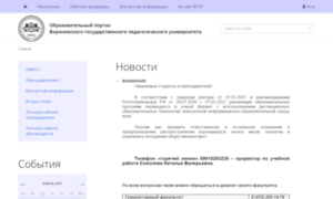 Portal.vspu.ac.ru thumbnail