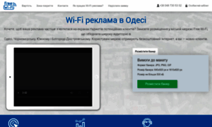 Portal.wifi.od.ua thumbnail