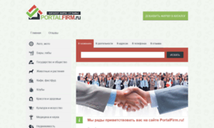 Portalfirms.ru thumbnail