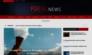 Portalnews.gr thumbnail