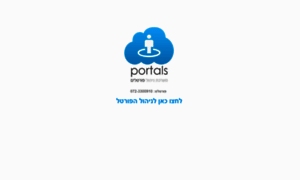 Portals.co.il thumbnail