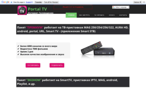 Portaltv.eu thumbnail