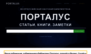Portalus.ru thumbnail
