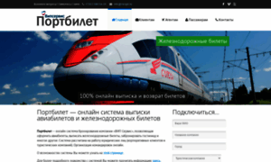 Portbilet.spb.ru thumbnail