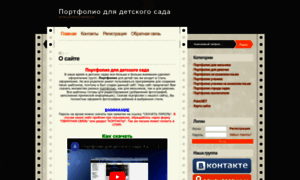 Portfolio-detka.ru thumbnail