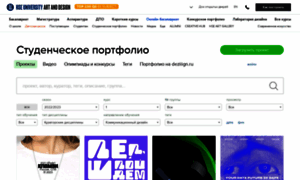 Portfolio.hse.ru thumbnail